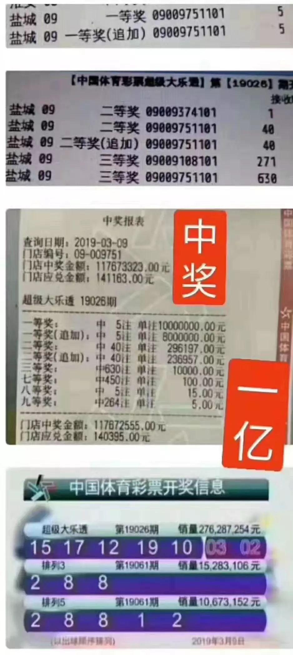 大乐透开奖结果查询结果体彩——探索彩票世界的神秘与惊喜