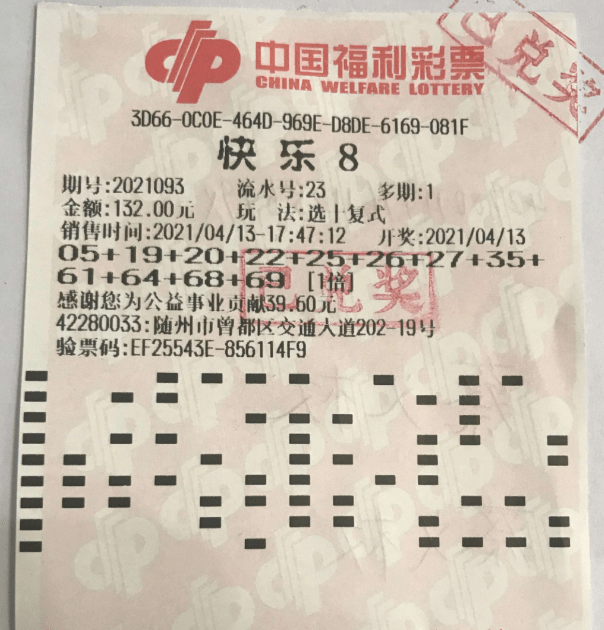 福彩快乐八最新走势图，探索数字世界的幸运之旅
