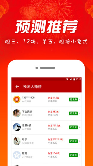 今日3D开奖号码查询结果及排列三分析