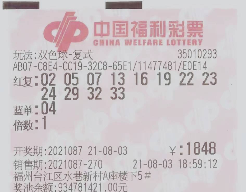 双色球2021138期头奖揭晓，广东彩民喜获七注大奖！