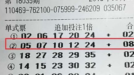 大乐透开奖规则详解