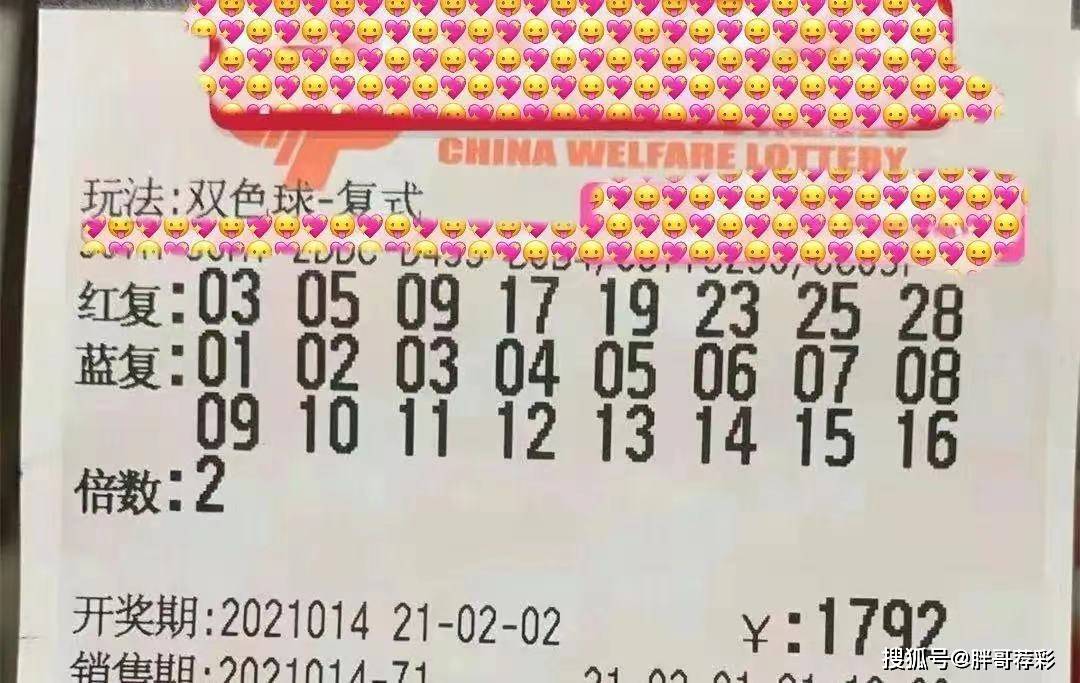 双色球彩票最新公布结果，幸运降临，梦想成真
