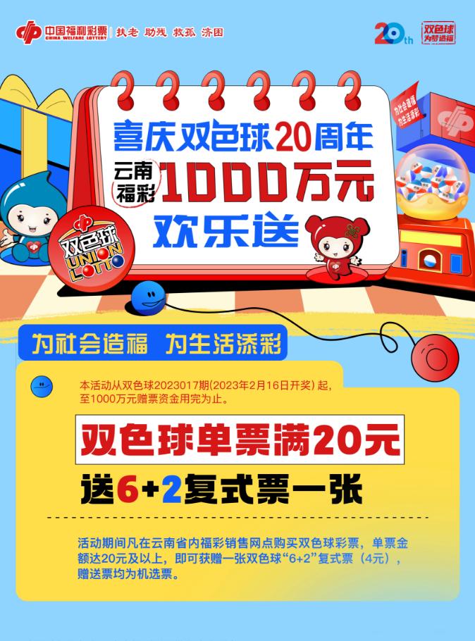 揭秘双色球开奖结果，2023年2月26日开奖记录