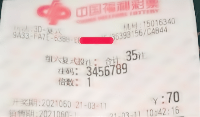 揭秘彩票开奖时刻，关于3D彩票公布结果的真相揭秘