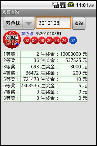 双色球开奖结果查询，今日双色球开奖时间及其查询方式