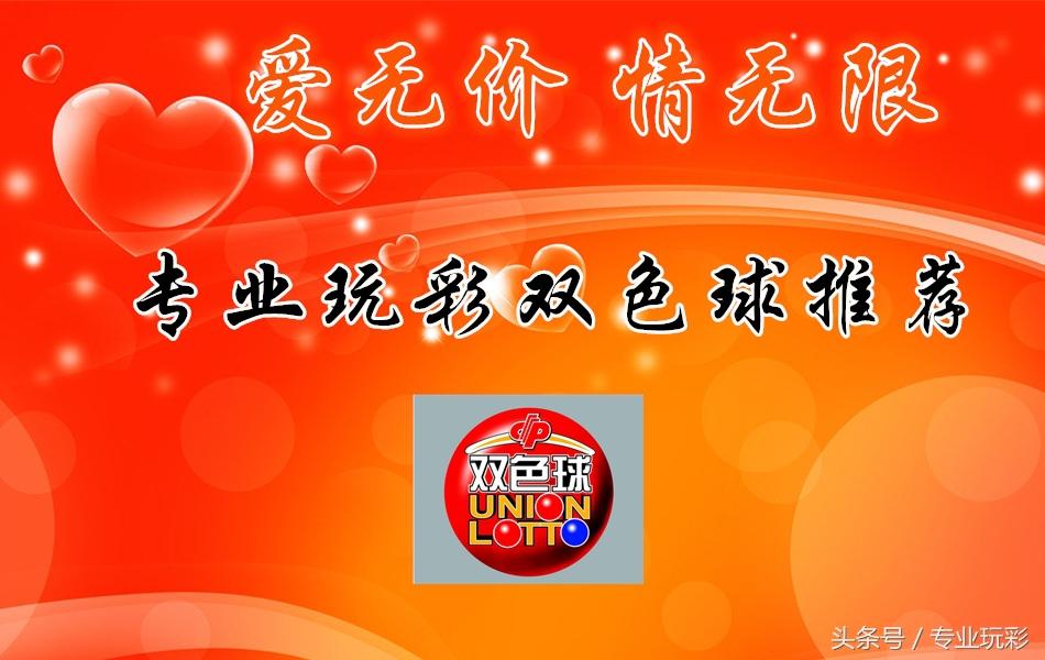 双色球开奖结果今日查询及近期走势分析