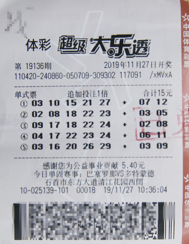 大乐透机选在线，探索数字彩票的新纪元