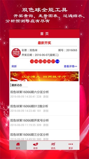双色球天吉网论坛预测诗的魅力与探索