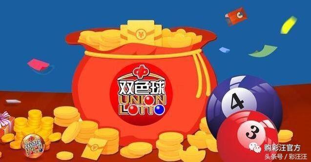 双色球彩票，揭秘2005年开奖历史背后的故事（双色球2005026期）
