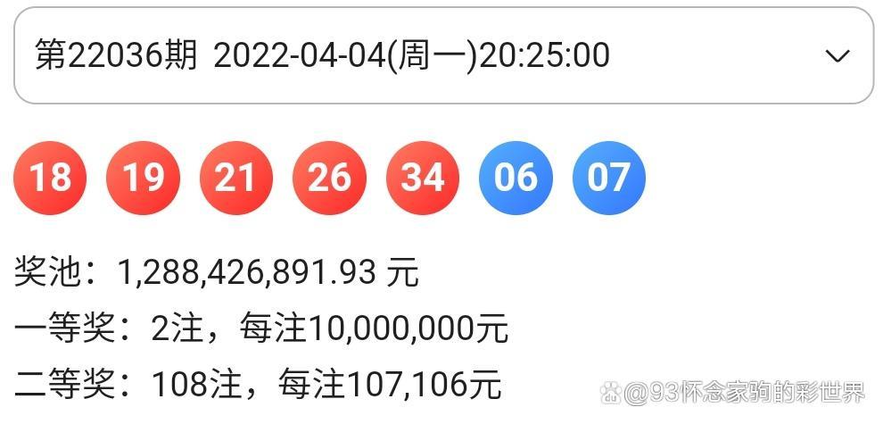 大乐透22072期开奖结果揭晓，幸运儿揭晓，梦想照进现实