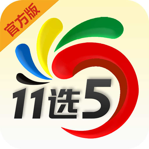 极速11选5开奖，探索数字彩票的魅力与策略