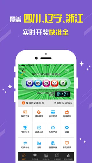 快乐十分图表助手app下载，探索数字化时代的快乐源泉