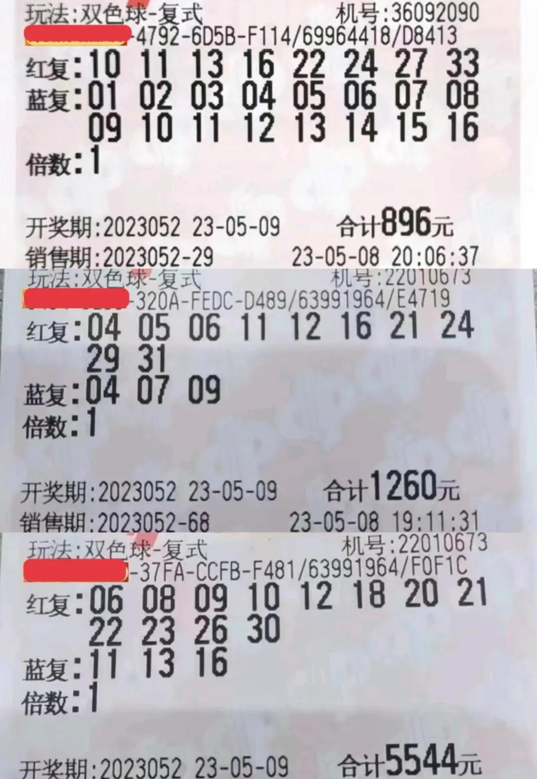 双色球第52期开奖号码查询表及其背后的故事