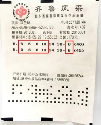 双色球2007058期开奖结果，揭晓幸运数字的魅力与背后的故事