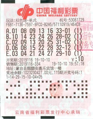 双色球2011144期开奖结果，幸运与梦想的交汇点