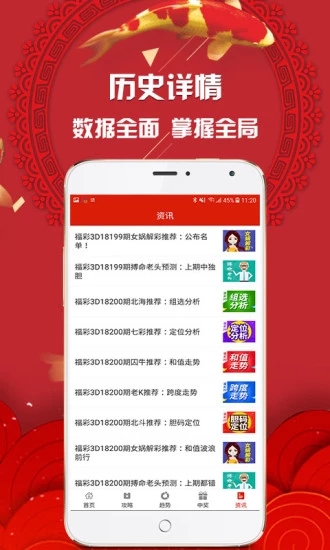今晚特马查询结果揭晓，揭秘彩票背后的秘密