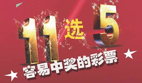 吉林11选五开奖结果查，最新动态与全面解析