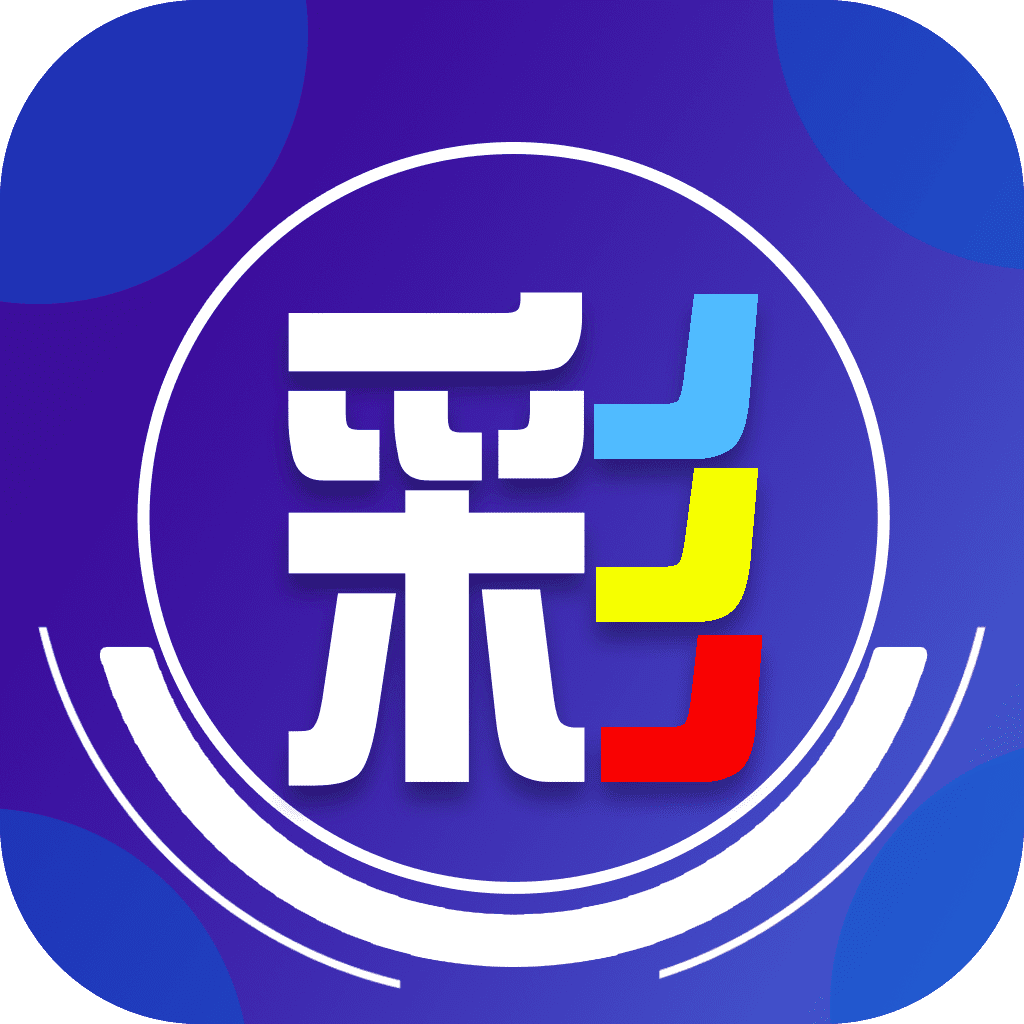 彩客网手机版完整版下载指南