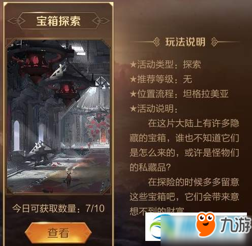 探索神秘的宝藏，3D正版藏机图
