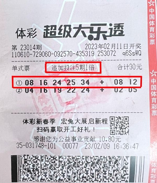 大乐透杀号牛，揭秘彩票背后的神秘力量