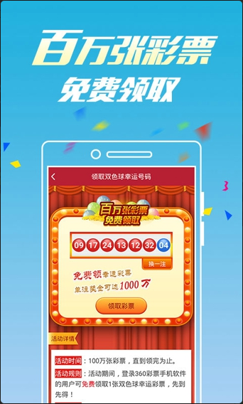 香港澳门直播开奖现场下载——体验真实的彩票开奖过程