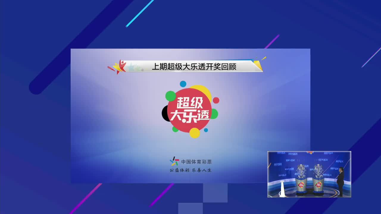 澳门六开彩开奖直播