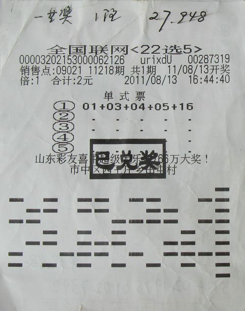 揭秘22选5中奖规则与奖金制度
