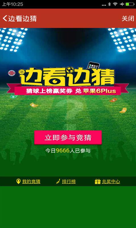 凤凰彩票平台下载，探索彩票投注的全新体验