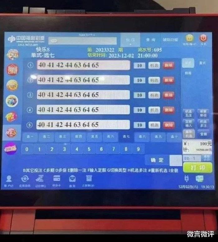 P3开机号