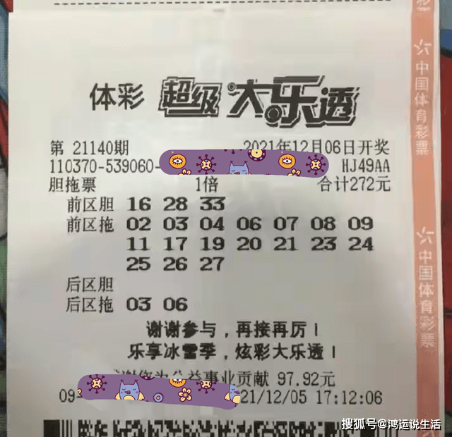 体彩排三专家胆码预测——揭秘彩票中奖的秘密