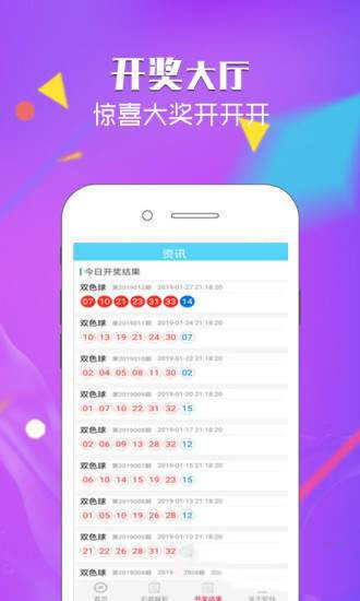 彩世家彩票手机app，开启您的智能彩票生活