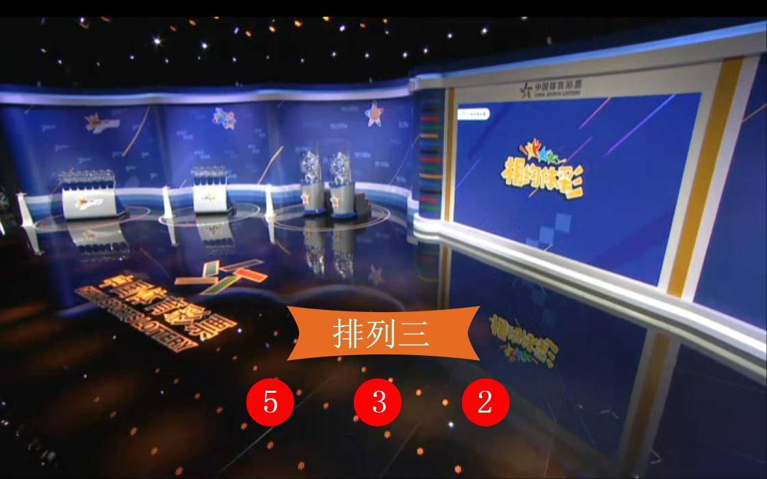 体彩排列三开奖号开奖结果，探索与解析