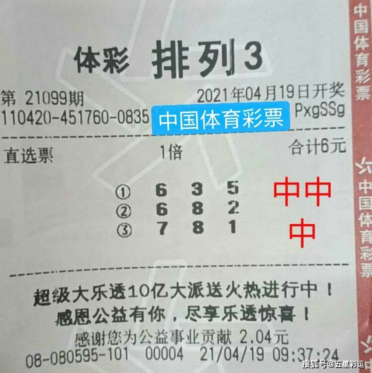 排列三胆拖玩法，策略与技巧解析