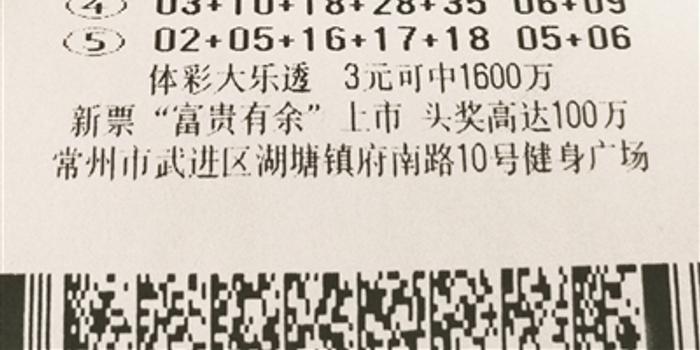 大乐透开奖结果今天山东，幸运之城再次闪耀光芒