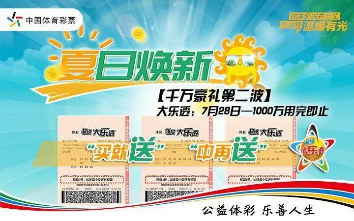 福彩2022077，梦想与希望的光芒