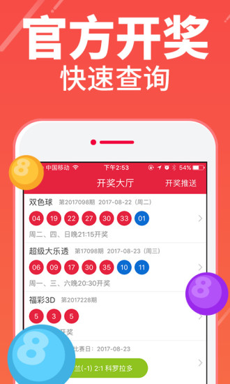 探索体彩排三新浪彩票的魅力与挑战