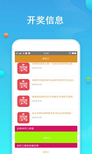彩票公众号推荐，选对平台，赢在起跑线