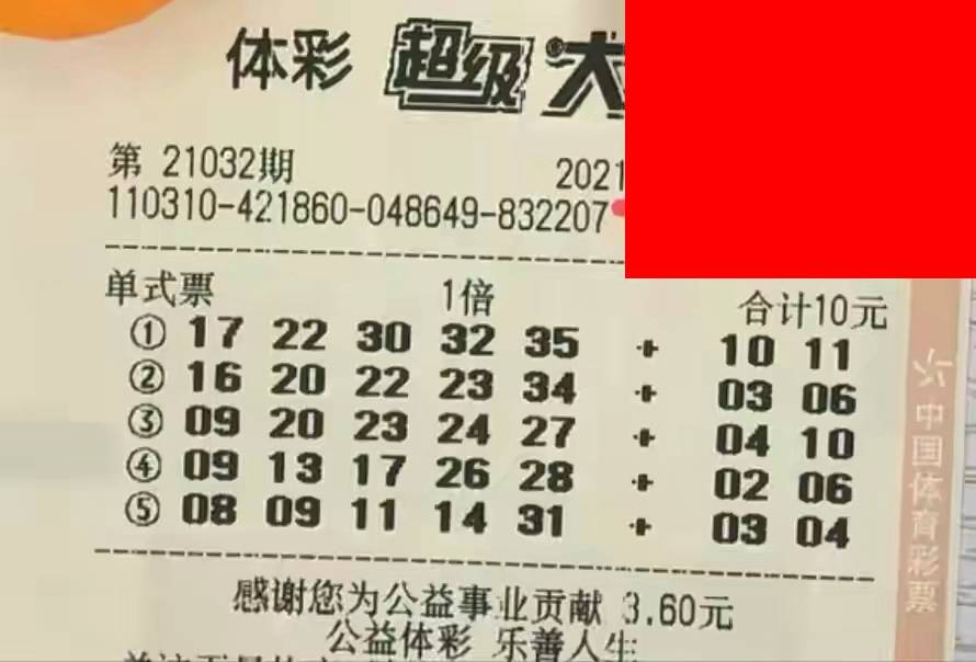 大乐透开机号预测汇总，探索彩票背后的数字奥秘