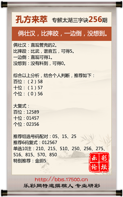 揭秘太湖钓叟牛彩版中的3D字谜游戏