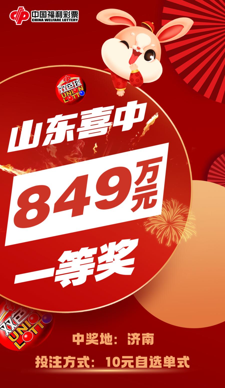 揭秘3374财神网站开奖结果——探索数字彩票的新领域