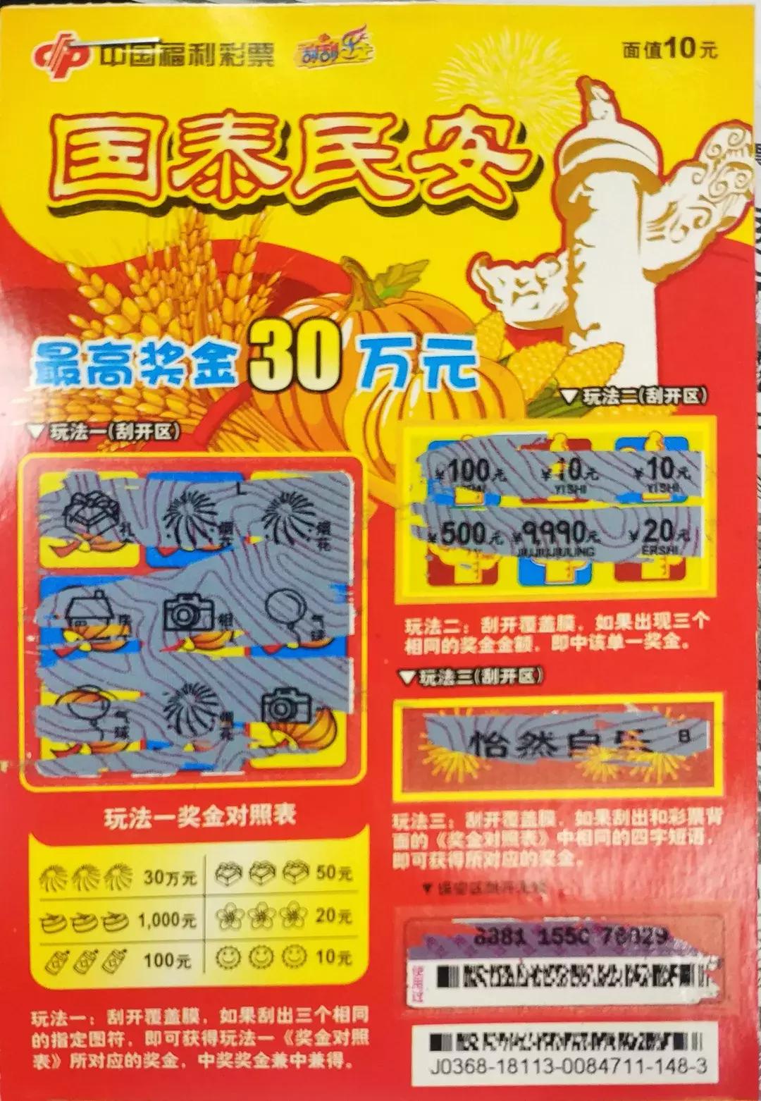 彩票新闻故事，梦想与幸运的交汇点