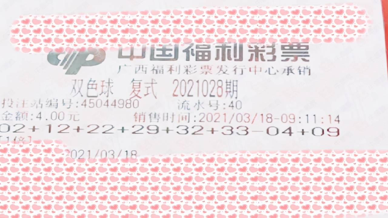双色球开奖结果及开奖时间解析