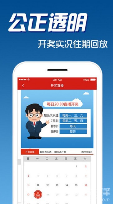 福利彩票查询app下载安装，便捷购彩，轻松掌握中奖信息