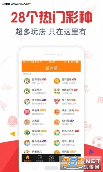 足彩规则奖期预测，洞悉赛事奥秘，精准预测未来胜局
