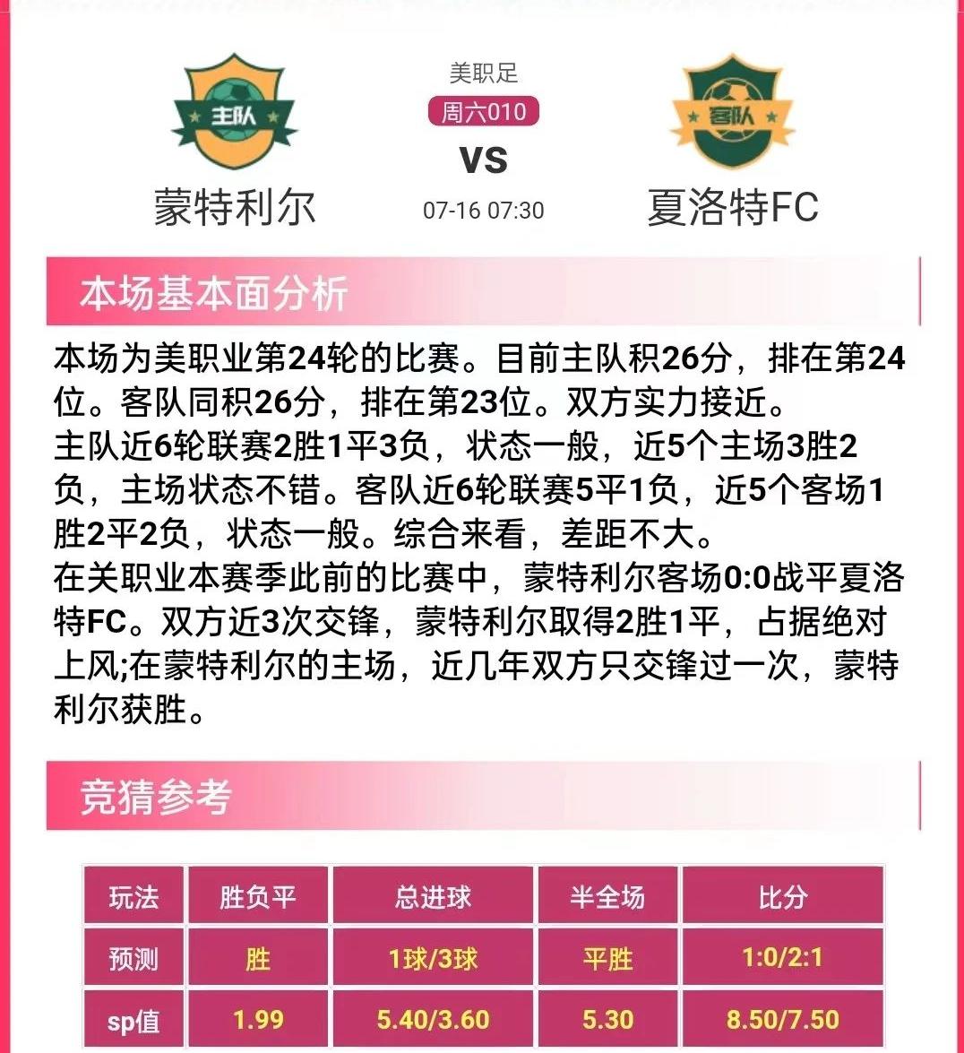 今晚足球竞猜预测比分，深度分析与前瞻