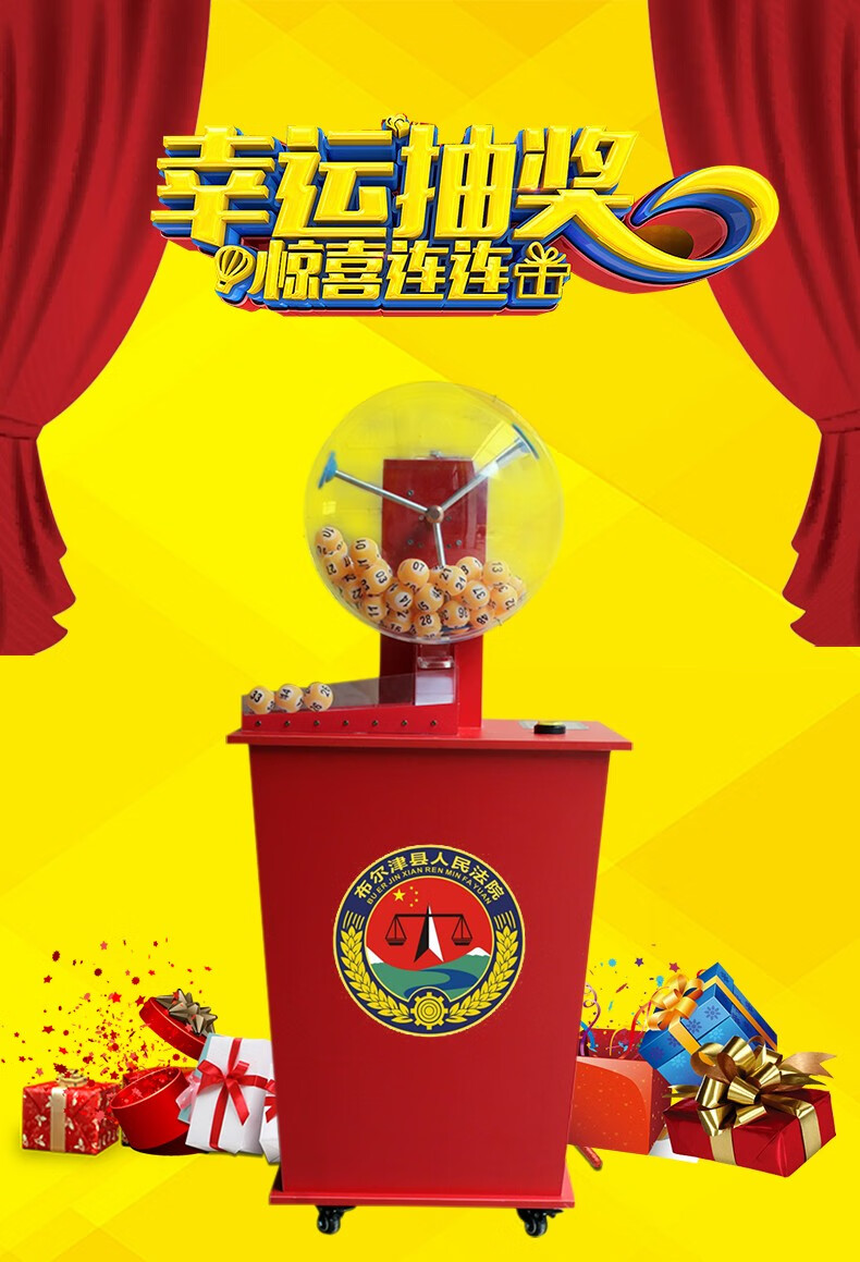 大乐透摇奖机模拟选号与双色球的奥秘