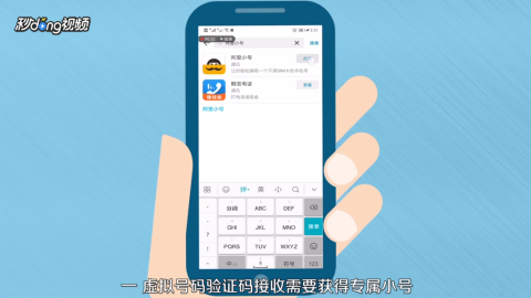 虚拟手机号码接收短信验证码平台，应用、优势与挑战