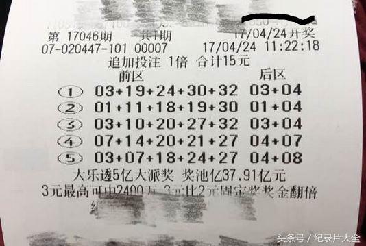 体彩大乐透开奖日期和时间，揭秘彩票背后的精彩故事