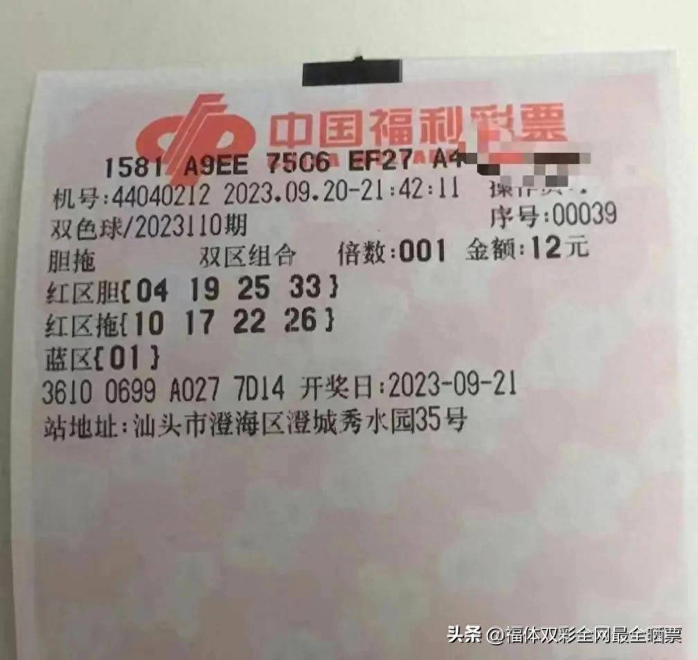 双色球第110期精选一注，策略与希望