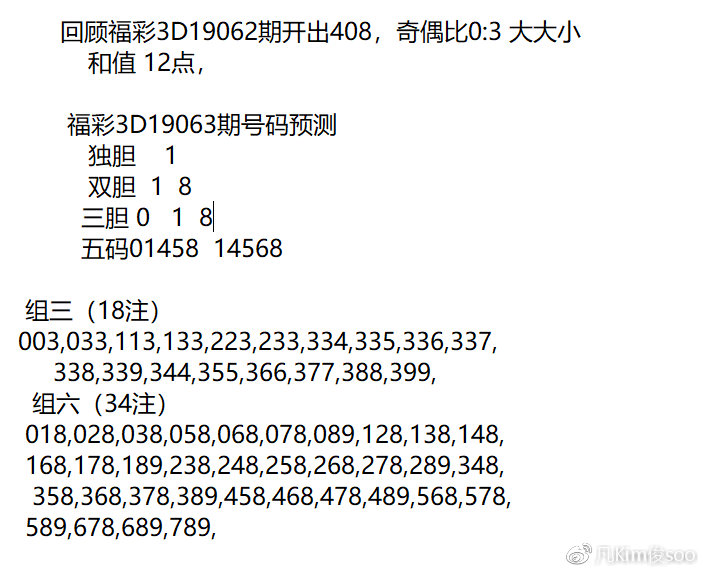 探索3D百位数走势，振幅、遗漏与预测策略